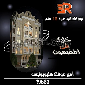 أستثمر مع أر أي عقار ومترميش فلوسك في البحر