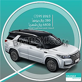 شانجان CS95 2023 للإيجار - توصيل مجاني للإيجار الشهري