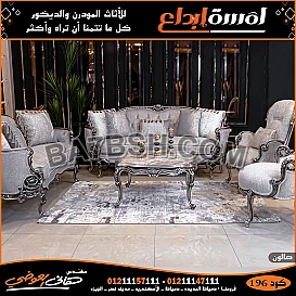 صالونات مودرن بأجود الخامات2022,لمسة ابداع