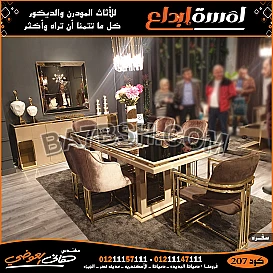 اروع واحدث الاثاث في مصر 2022 ، احدث واجدد المجموعات المميزه للانتريهات 2022 – 2023، احدث كولكشن للانتريهات ، اكبر تشكيلات لغرف النوم 