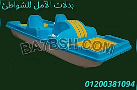 بدلات الشواطئ # الآمل للفايبر جلاس 