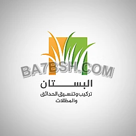 شركة البستان لتنسيق الحدائق الرباض