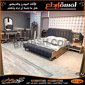غرف نوم مودرن 2023   2022 بأجود الخامات