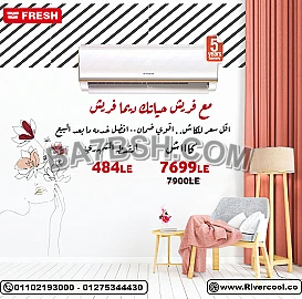 صومات حصريه علي تكييف فريش تربو
