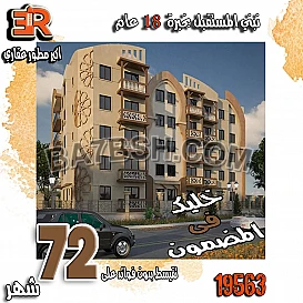خليك مع أر أي عقار وأحجز وحدتك في مدينه هليوبوليس الجديده