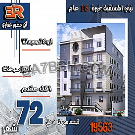 استلم وحدتك مع ار اي عقار باقل سعر للمتر