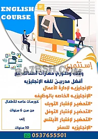 مدرس انجليزي خصوصي شمال الرياض 0537655501 افضل مدرس لغة انجليزية 