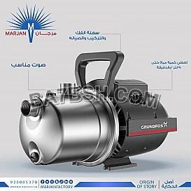 حسام يوسف المهيدب لتوريد منتجات جروندفوس - مضخات نقل المياة (JP Series)