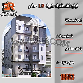 اسكن مع أر أي عقار بالتقسيط بسعر الكاش وبدون فوائد نهائياً