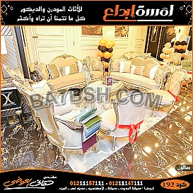 غرف نوم شامبين - غرف نوم استنلس 2022 - 2023 - Pint