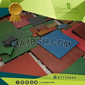 البلاط المطاطي بالكويت67774842|ترتان صناعي |ربر