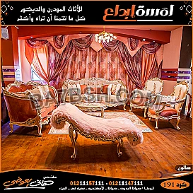 ارقي غرف صالونات 2022,اثاث مودرن2022