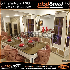 احدث و أروع كتالوج غرف سفره مودرن 