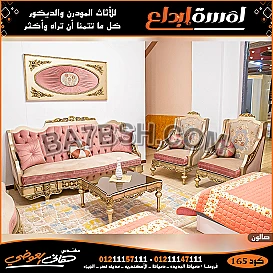 افضل صالونات مودرن,اثاث مودرن2022