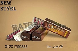 كبسولات فات اديوس لفقد الدهون