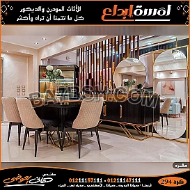 غرف سفره مودرن كامله بالنيش بتصميمات عالميه والوان شيك