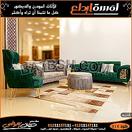 ارقي انتريهات مودرن,اثاث تركي2022