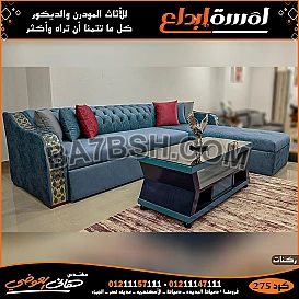 احدث ركنات مودرن بأرقي الموديلات,اثاث تركي2022