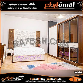 غرف نوم مودرن 2022,اثاث تركي