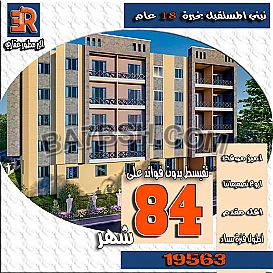 بادر بحجز وحدتك وأستفاد من عروضنا في مدينه هليوبوليس الجديده