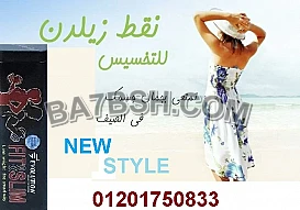 كبسولات فيت اند سليم لتفتيت الدهون 