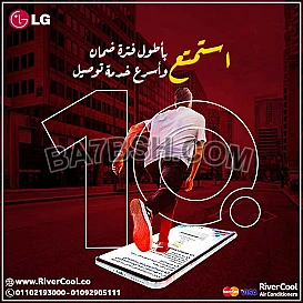 مبيعات تكييف ال جي انفرتر الجديد.تكييف 1.5 حصان