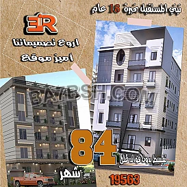 مع أر أي عقار أنت مش بس هتختار المكان اللي يناسبك