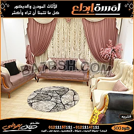 ركنات مودرن بأجود الخامات,اثاث تركي