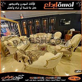 اثاث تركي,صالونات مودرن بأجود الخامات