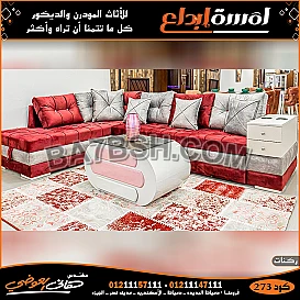 احدث غرف نوم مودرن بالزان الروماني الاحمر