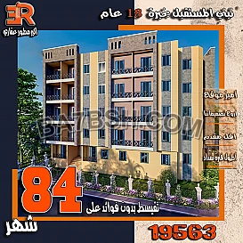 عروضنا مبتخلصش وخصومتنا مختلفه فقط مع ار اي عقار مدينتي