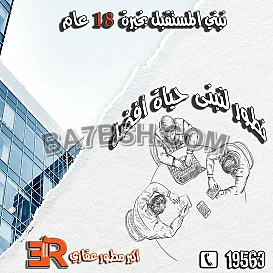 اشتري شقتك في كمبوند هليوبليس مع ار اي عقار مدينتي وانت مغمض