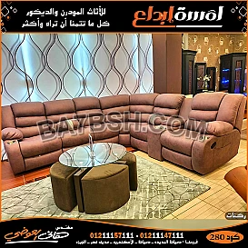 ركنات مودرن 2022 دمياط Modern Corners 2022 Damietta