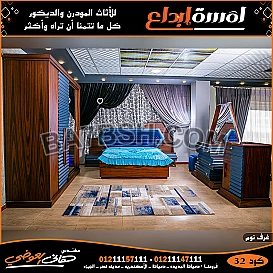 اثاث مودرن غرف نوم,اثاث مودرن 2024 