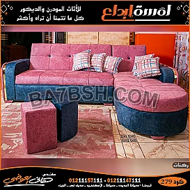 افضل ركنات مودرن,اثاث مودرن2022