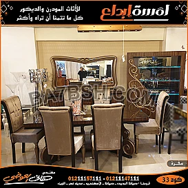 غرف سفره مودرن إيطالي 