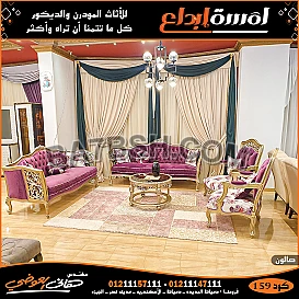 اجمل وافخم صالونات ,