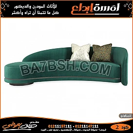 أسعار شيزلونجات مودرن 2022