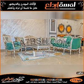 صالونات مودرن2023 2024