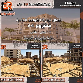 شاهد اعمال وتطورات اراي عقارمدينتي واغتنم فرصه امتلاك وحدتك