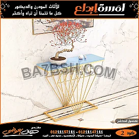 كنسولات حديثه 2024