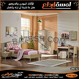 معارض غرف اطفال في القاهره,غرف اطفال مودرن2022