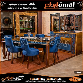 صور لغرف سفره مودرن بتصميمات مميزه وانيقه 