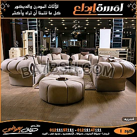انتريهات مودرن 2024