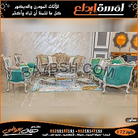 ,معارض صالونات في القاهره,اثاث مودرن2022