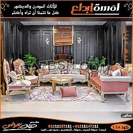 صالونات تركي مودرن 2022,اثاث مودرن2022