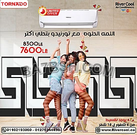 مكييفات تورنيدو جديده بارخص الاسعار في مصر,تكييف 2.25 حصان