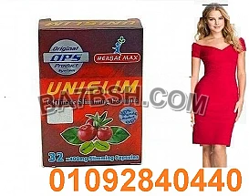   كبسولات يونى سليم Unislim للتخسيس