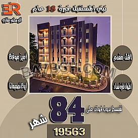 امتلك شقتك الجديدة في ارقي مناطق هليوبليس