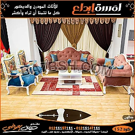 اثاث مودرن 2024 صور غرف صالون مودرن 2025
